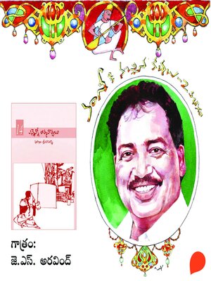 cover image of Ennenno Atmahatyalu--Vamsy ki nachina Kadhalu-2